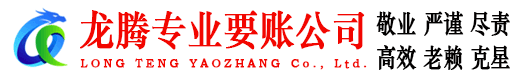 明光收账公司